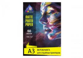 Матовая фотобумага INKSYSTEM Matte Photo Paper 180g, A3, 50 листов